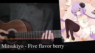 ミツキヨ (Mitsukiyo) − Five flavor berry (short guitar cover)