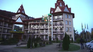 Готель Карпатські зорі у місті Яремче