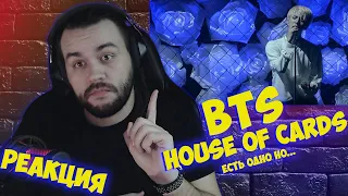 Реакция на [LIVE] BTS - House of cards - Legendado PT-BR