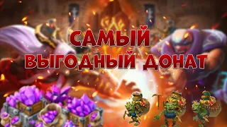 Самый дешевый донат в Lords mobile