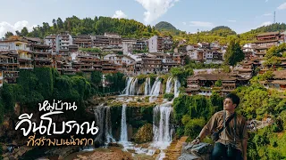 Beautiful like out of a Chinese movie Furong, the village on the waterfall | VLOG