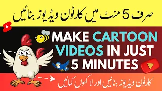 Make cartoons animation videos in just 5 minutes with Canva