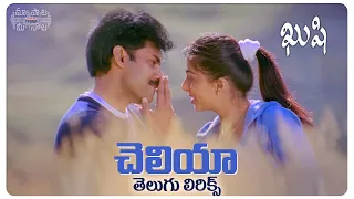 Cheliya Cheliya Telugu Lyrics | Kushi Songs | Pawan Kalyan, Bhumika | Manisharma |మా పాట మీ నోట