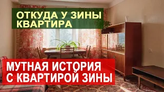 САМВЕЛ АДАМЯН ТЁМНАЯ ИСТОРИЯ С КВАРТИРОЙ ЗИНЫ. САМВЕЛ ЛЮБNТ БАБОК