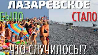 Лазаревское цены! Обзор курорта, море, пляжи