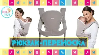 Рюкзак-переноска кенгуру Tiny Love (Тини Лав) Надежные объятия | Lara Kids tv