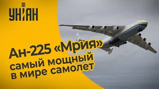 Над центром Киева пролетел самый мощный в мире транспортный самолет Ан-225 "Мрия"