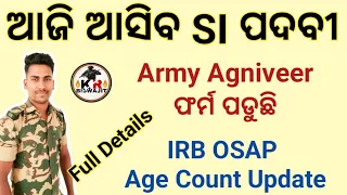 ଆଜି ଆସିବ SI New Vacancy 2024।।IRB OSAP Age Count New Update।।