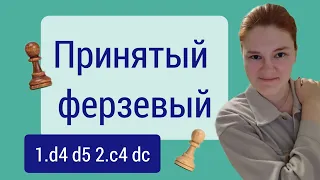 Основные идеи за белых - как играть с изолятором?