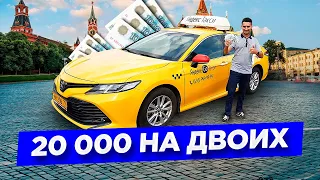 Работа в Яндекс #такси на двух Toyota Camry. 10 000 каждому. Автосоюз & Balance.Taxi/StasOnoff