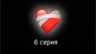 сериал(предатель)серия 6