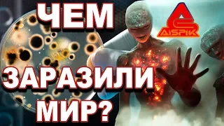 Это ГЛАВНЫЙ враг! Он ПРИШЕЛ после потопа и ИЗМЕНИЛ весь МИР!