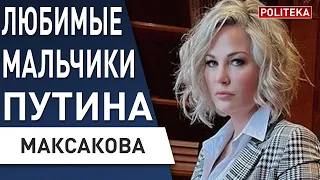 Мария Максакова - Интервью для Эдуарда Глёза - Politeka