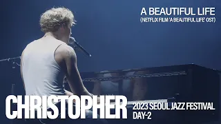 [20230527] 크리스토퍼(Christopher) - A Beautiful Life | 우리들의 아름다운 노래 | 서울재즈페스티벌2023 | SEOUL JAZZ FESTIVAL