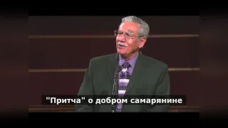 "Притча" о добром самарянине / пародия / Алекс Монтойя / канал Субъективное мнение