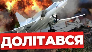 Карма в дії: чим ЗСУ збили російський бомбардувальник Ту-22М3, який обстрілював Україну?