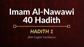 Imam Al-Nawawi – Hadith 1 | English Translation