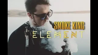 Smoke King - Забивка табака Element