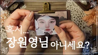 다꾸 아이템 구경하고 다꾸하기❤️ | 뚜이마켓 | ASMR | Stationery Haul & Scrapbooking | コラージュ