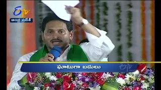 7PM | Ghantaravam | News Headlines |16th MAY  2022 | ETV Andhra Pradesh