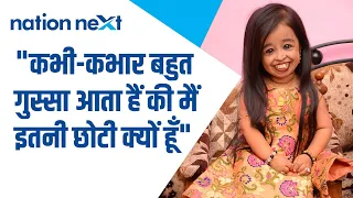 Never thought of marrying or having a boyfriend: World’s shortest woman Jyoti Amge