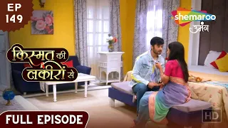 Kismat Ki Lakiron Se | Full Episode | Abhay Ko Mila Jail Se Chutkara | Episode 149 |Hindi Drama Show