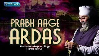 JA KI PRABH AAGE ARDAS - AMRITVELA LIVE KIRTAN DARBAR - 19th DECEMBER, 2022