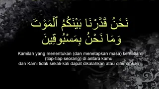 Surah Al-Wāqi`ah - Mishary Rashid Al Falasy - Terjemahan BAHASA MELAYU