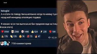 Реакция Хесуса на продление БАНА Некоглая 🔥🤣 || JesusAVGN - Я не ошибаюсь ||