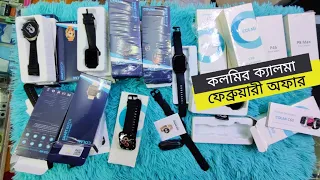 ধামাকা দামে কলমি স্মার্টওয়াচ ! Colmi Smartwatch Price in Bangladesh 2024 ||