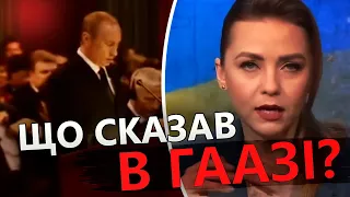 Путін в ГААЗІ! / Архівне відео / Висвітлення візиту СІ