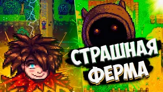 ТРЕШ ОБЗОР игры stardew valley