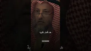 هل مكتوب ان فلان يتزوج فلانه الشيخ عثمان الخميس فتاوي