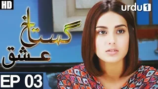 Gustakh Ishq - Episode 3 | Urdu1 ᴴᴰ Drama | Iqra Aziz, Zahid Ahmed, Noor Khan