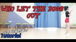 Who Let The Dogs Out 후렛더 도그스 아웃 라인댄스(Tutorial)자세한설명~😉퀸연말파티곡~👠Count: 32 Wall: 2 Level: Intermediate