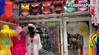 Купальники 👙 Новые модели 2022 😍 Накидки, шляпы👒 Рынок Садовод Москва