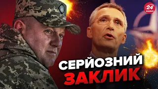 🔥У ЗСУ різко звернулись до НАТО