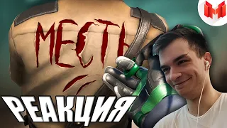 МАРМОК #34 CS: GO - Месть! РЕАКЦИЯ