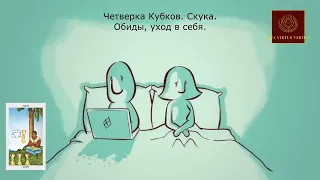 Как живет любовь. Заимствованный контент. Мультфильм оформляли для школы VITA VIRTUS.