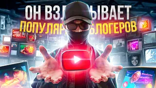 НАШЕЛ ХАКЕРА, КОТОРЫЙ ВЗЛАМЫВАЛ КАНАЛЫ YouTube, Twitch, YouNow