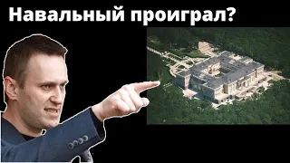 Лёха пиз##бол? | Вся правда о дворце Путина