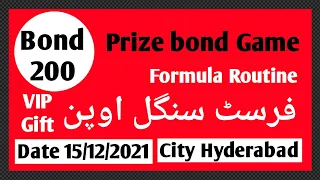 Prize Bond 200 first Open Akra || bond 200 || Date 15/12/2021|| first open formula Routine