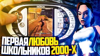 Nokia N-gage - Первая Любовь Школьников 2000-х