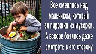 Все смеялись над мальчиком который ел из мусорки. А вскоре боялись даже смотреть в его сторону