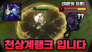 ?? : 우리탑 뭔 AP렝가야;; 아 캐인이구나 (납득)