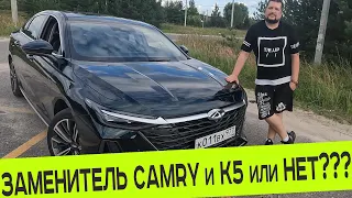 CHERY ARRIZO 8: ПЛЮСЫ и МИНУСЫ КИТАЙСКОГО ЗАМЕНИТЕЛЯ CAMRY и K5