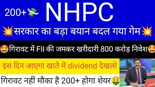 NHPC share news today • NHPC share latest news • NHPC share targets for tomorrow