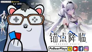 Anime waifu gacha mobile RPG! Anchor Panic 锚点降临 Chinese Closed Beta quick look