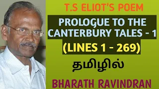 Chaucer's Prologue to the Canterbury Tales - 1 (Lines 1 - 269) / in tamil / Bharath Ravindran