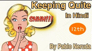 Keeping Quiet | by Pablo Neruda | Poem in Hindi | Class 12th | by Rahul Dwivedi | Animated Video